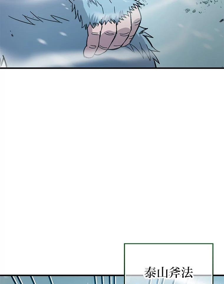 13.权能在手虐雪人 第100页