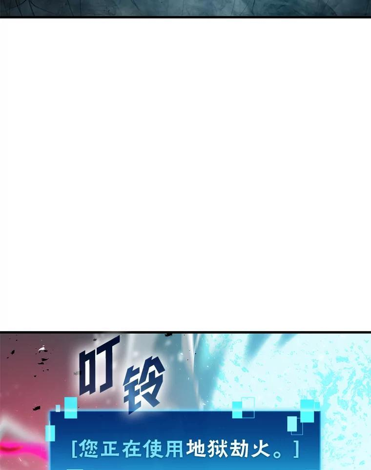 13.权能在手虐雪人 第108页