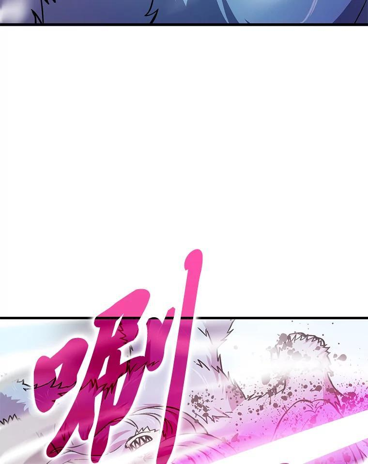 13.权能在手虐雪人 第117页