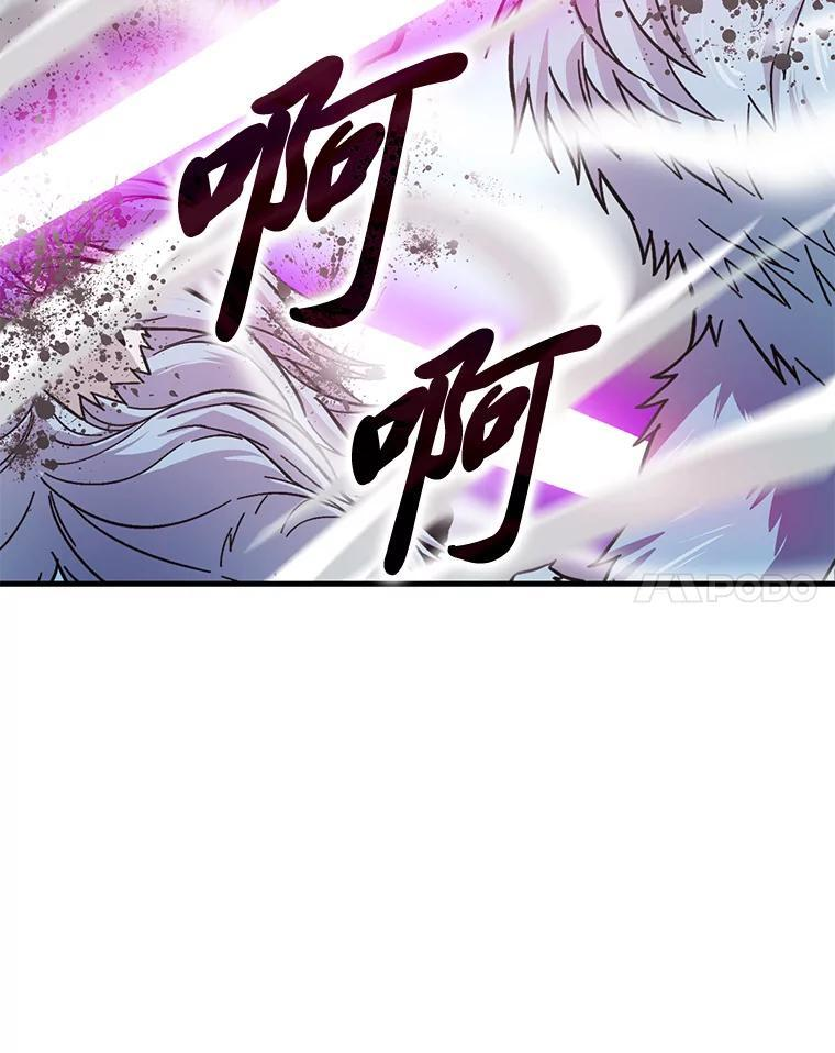 13.权能在手虐雪人 第119页