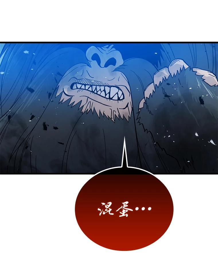 13.权能在手虐雪人 第120页