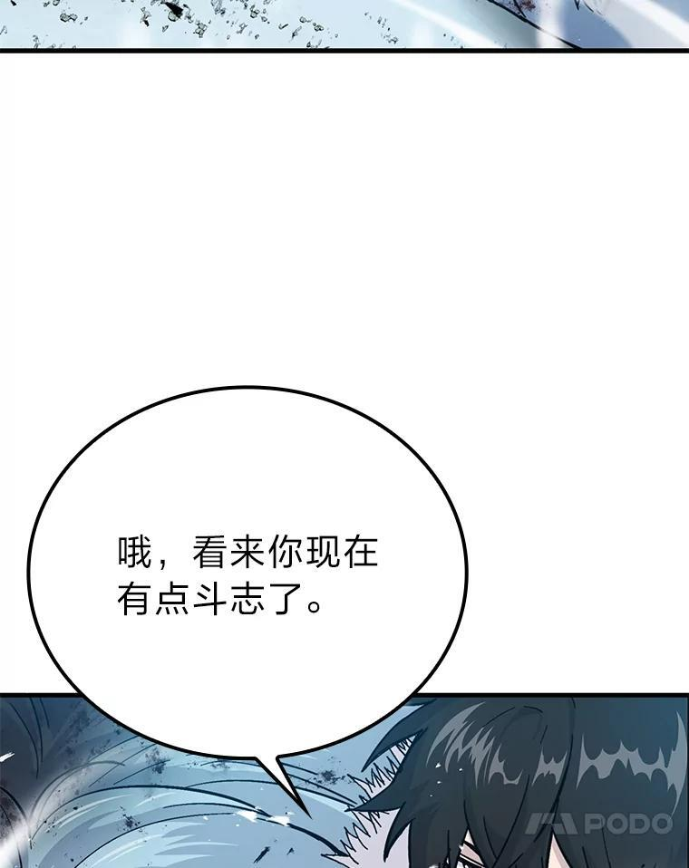13.权能在手虐雪人 第122页