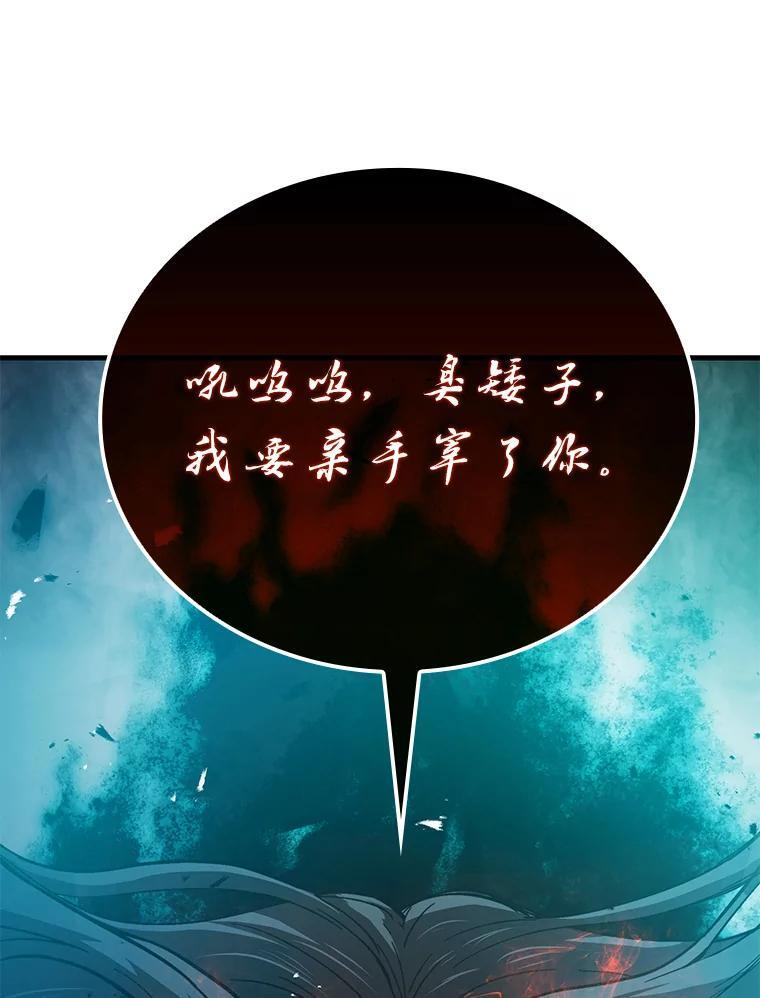 13.权能在手虐雪人 第124页