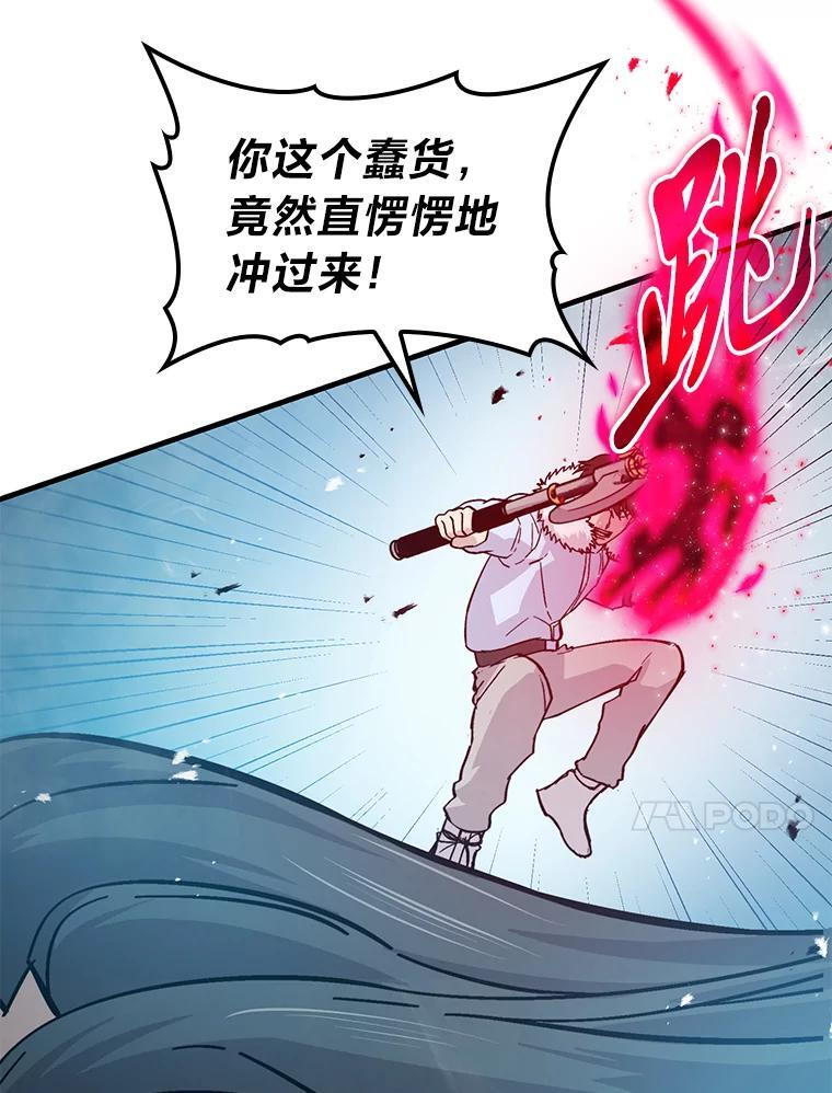 13.权能在手虐雪人 第132页