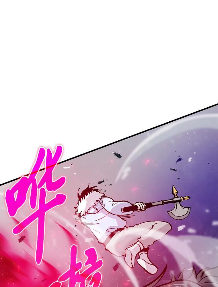 13.权能在手虐雪人 第134页
