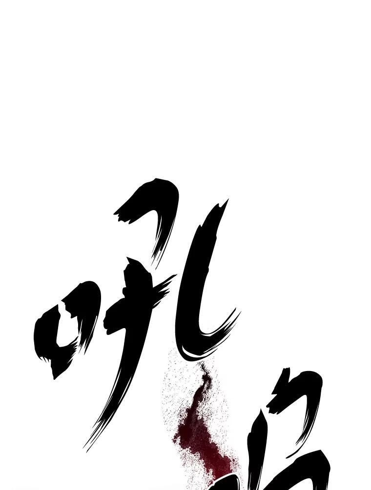 13.权能在手虐雪人 第138页