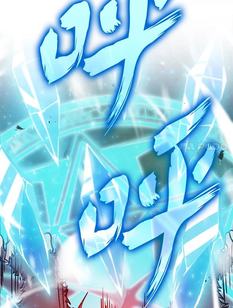 13.权能在手虐雪人 第142页