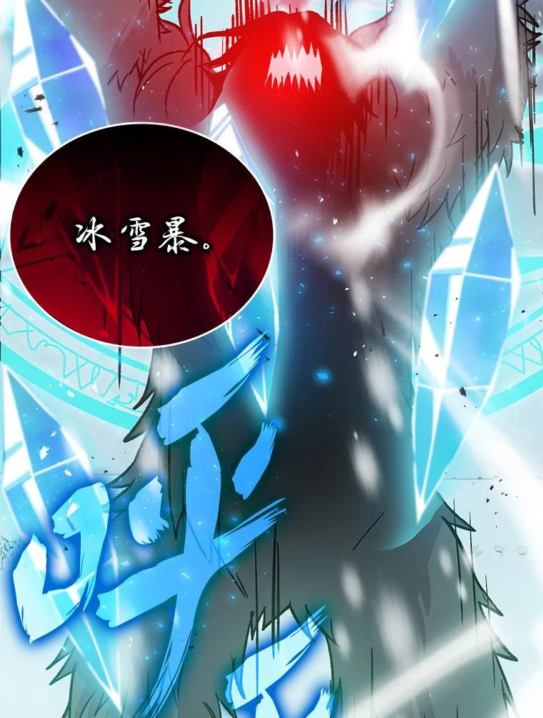 13.权能在手虐雪人 第143页