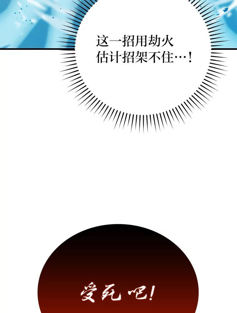 13.权能在手虐雪人 第147页