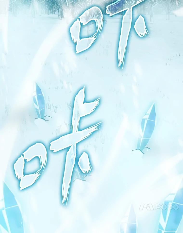 13.权能在手虐雪人 第158页