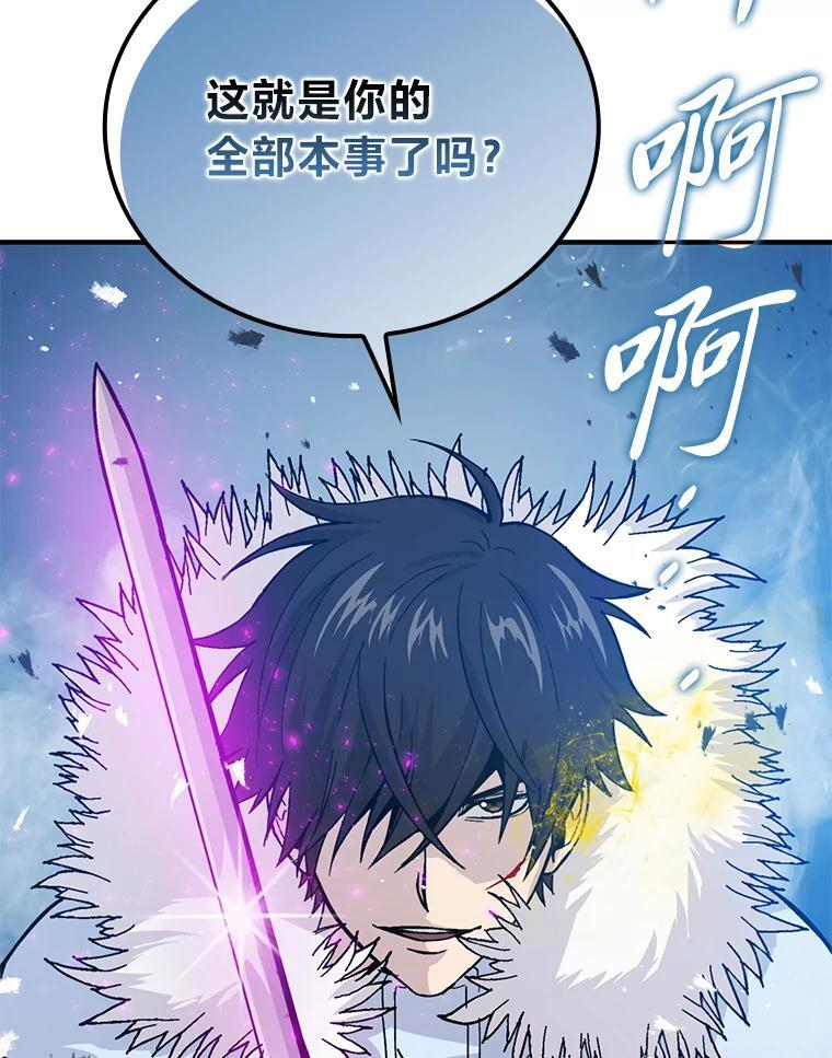 13.权能在手虐雪人 第161页