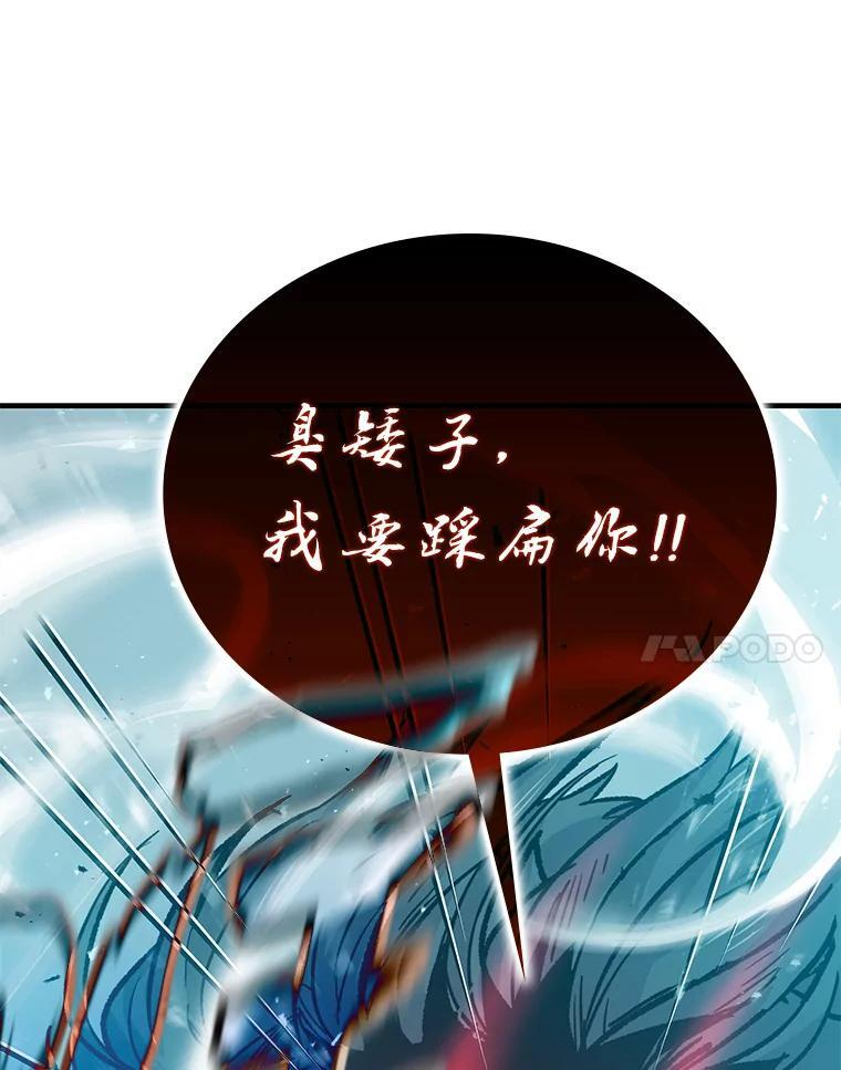 13.权能在手虐雪人 第165页