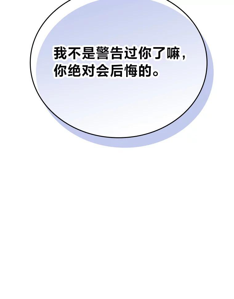 13.权能在手虐雪人 第183页