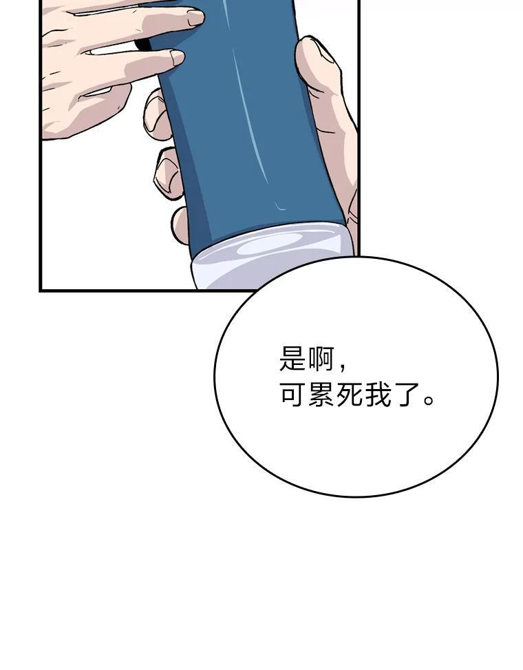 14.伪装大佬诈恶魔 第4页