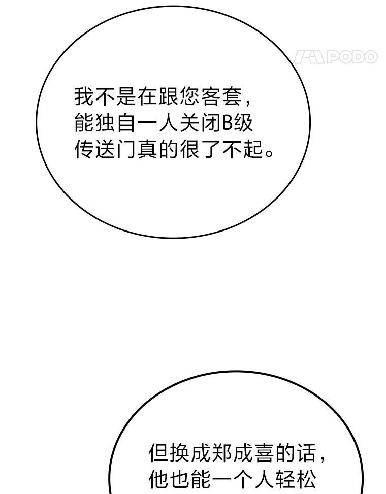 14.伪装大佬诈恶魔 第5页