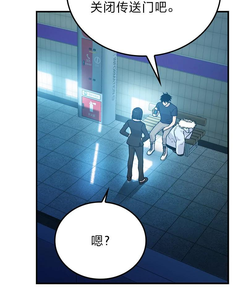 14.伪装大佬诈恶魔 第6页