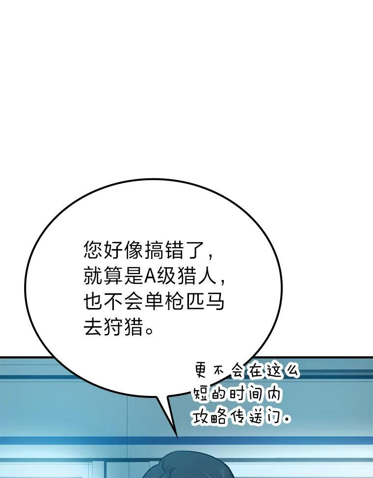 14.伪装大佬诈恶魔 第7页