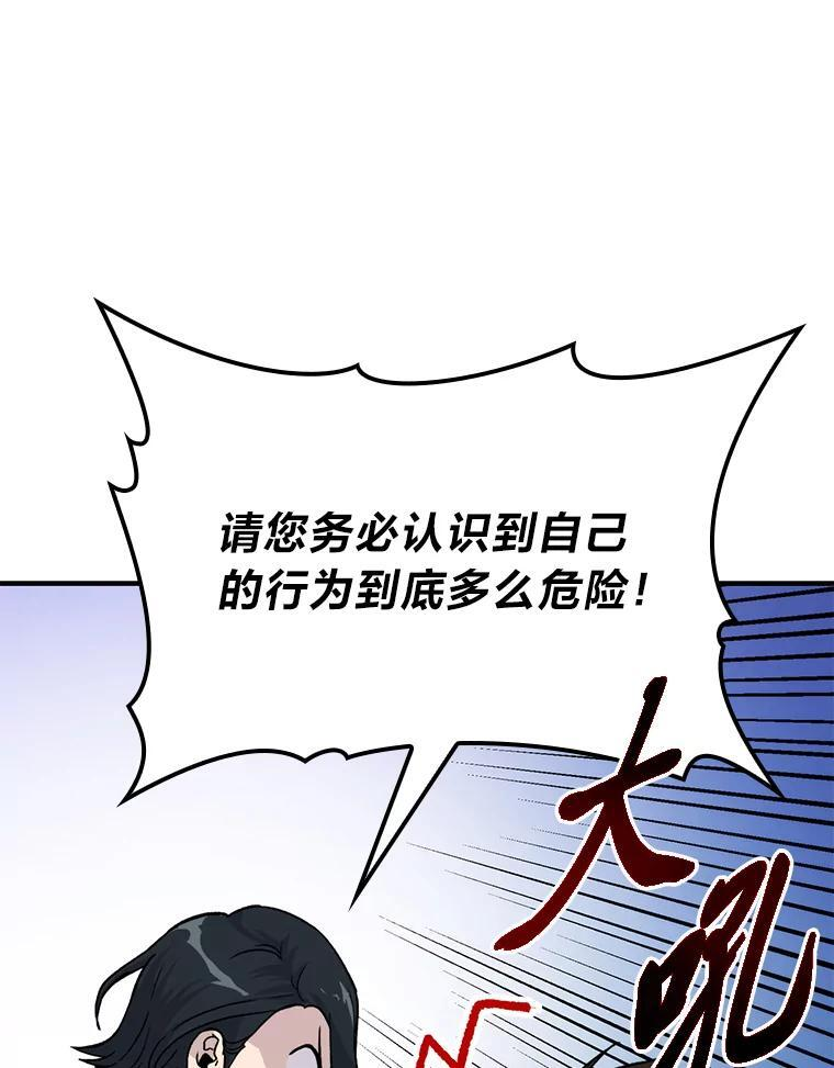 14.伪装大佬诈恶魔 第9页