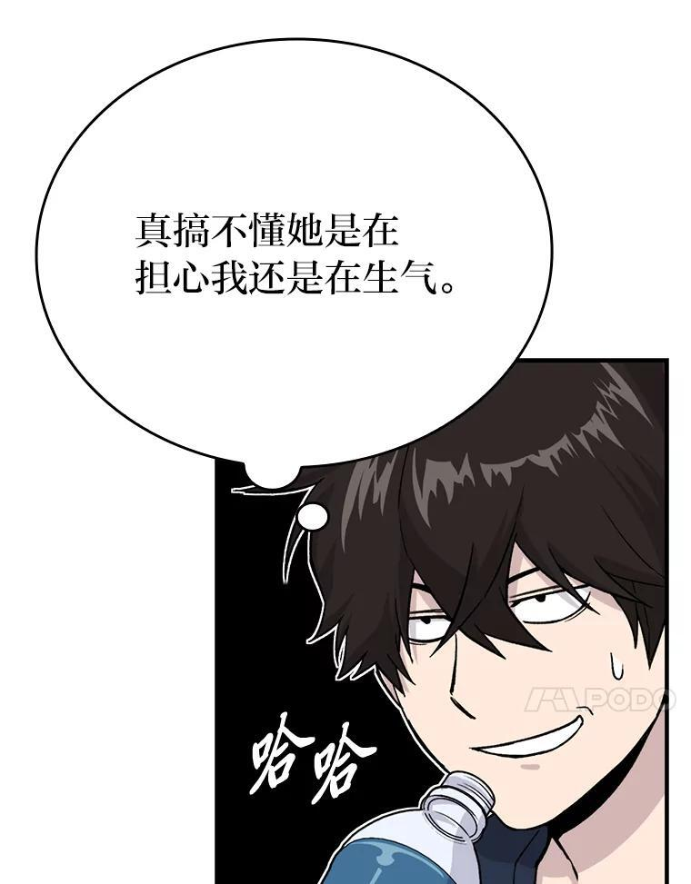 14.伪装大佬诈恶魔 第11页