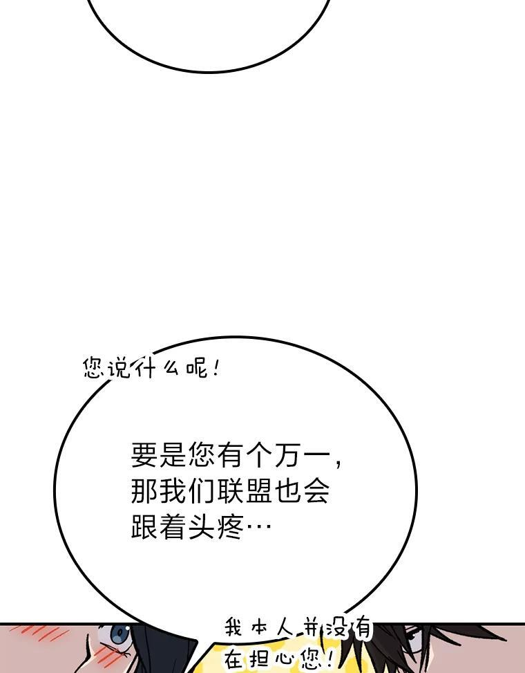 14.伪装大佬诈恶魔 第14页
