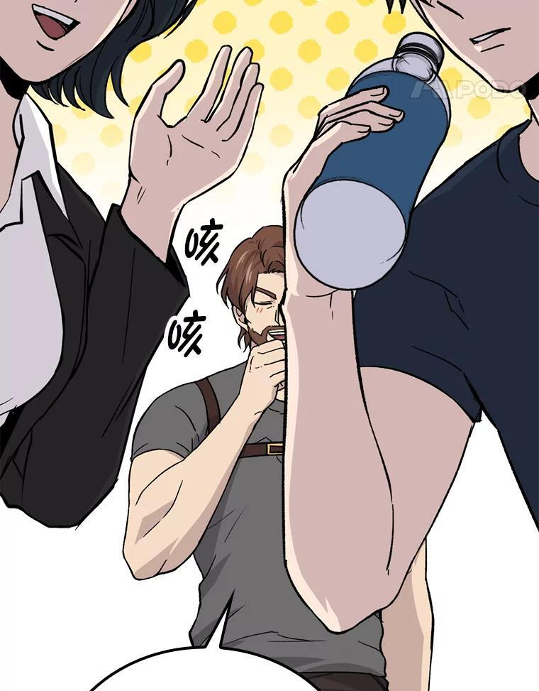 14.伪装大佬诈恶魔 第15页