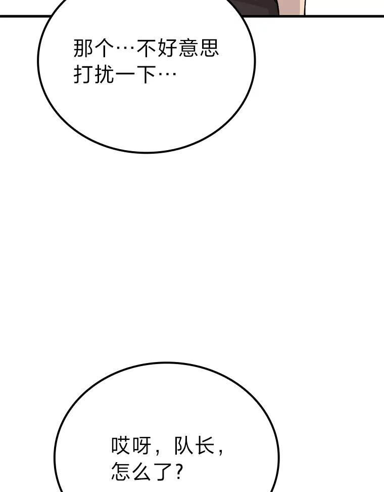 14.伪装大佬诈恶魔 第16页