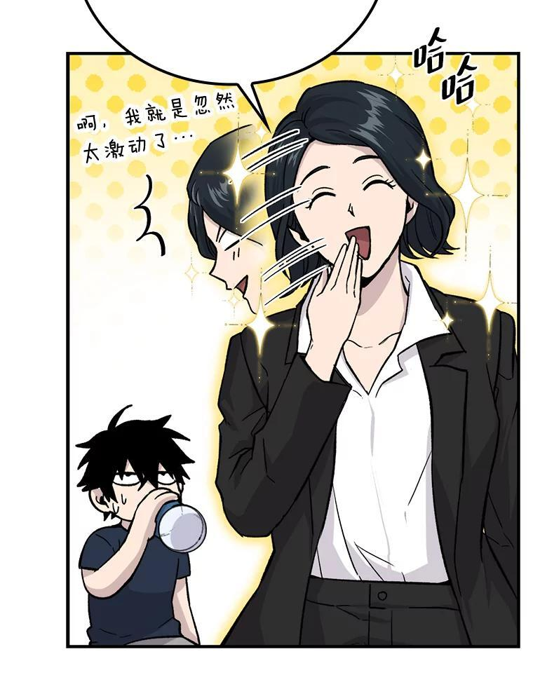 14.伪装大佬诈恶魔 第17页