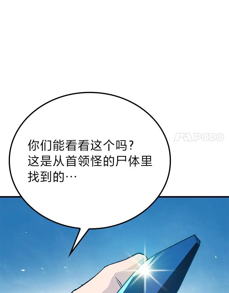 14.伪装大佬诈恶魔 第18页