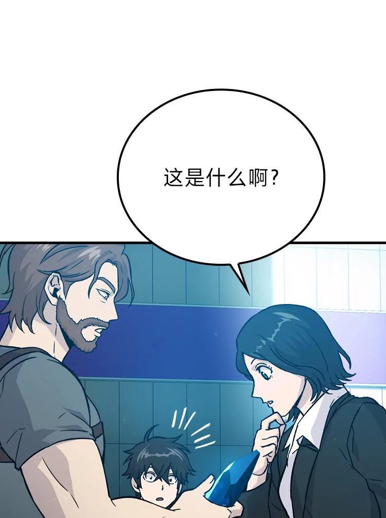 14.伪装大佬诈恶魔 第20页