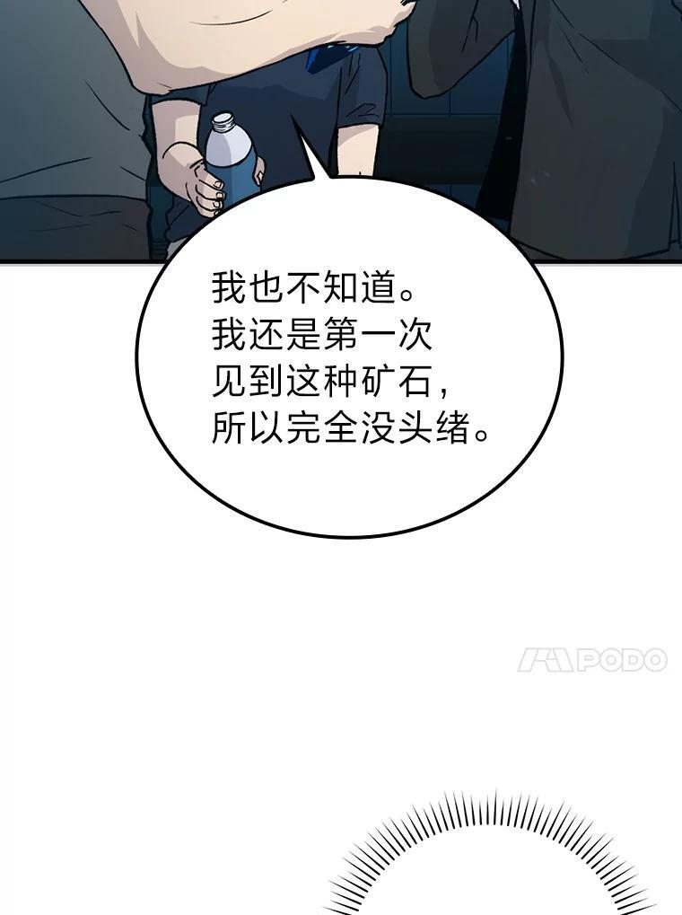 14.伪装大佬诈恶魔 第21页
