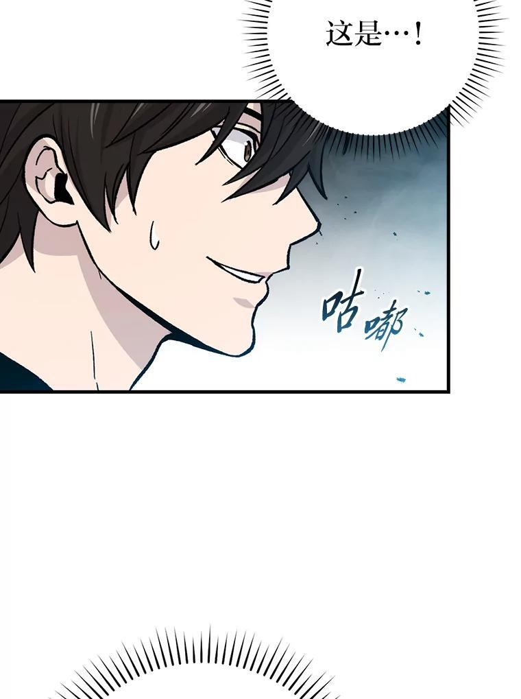 14.伪装大佬诈恶魔 第22页