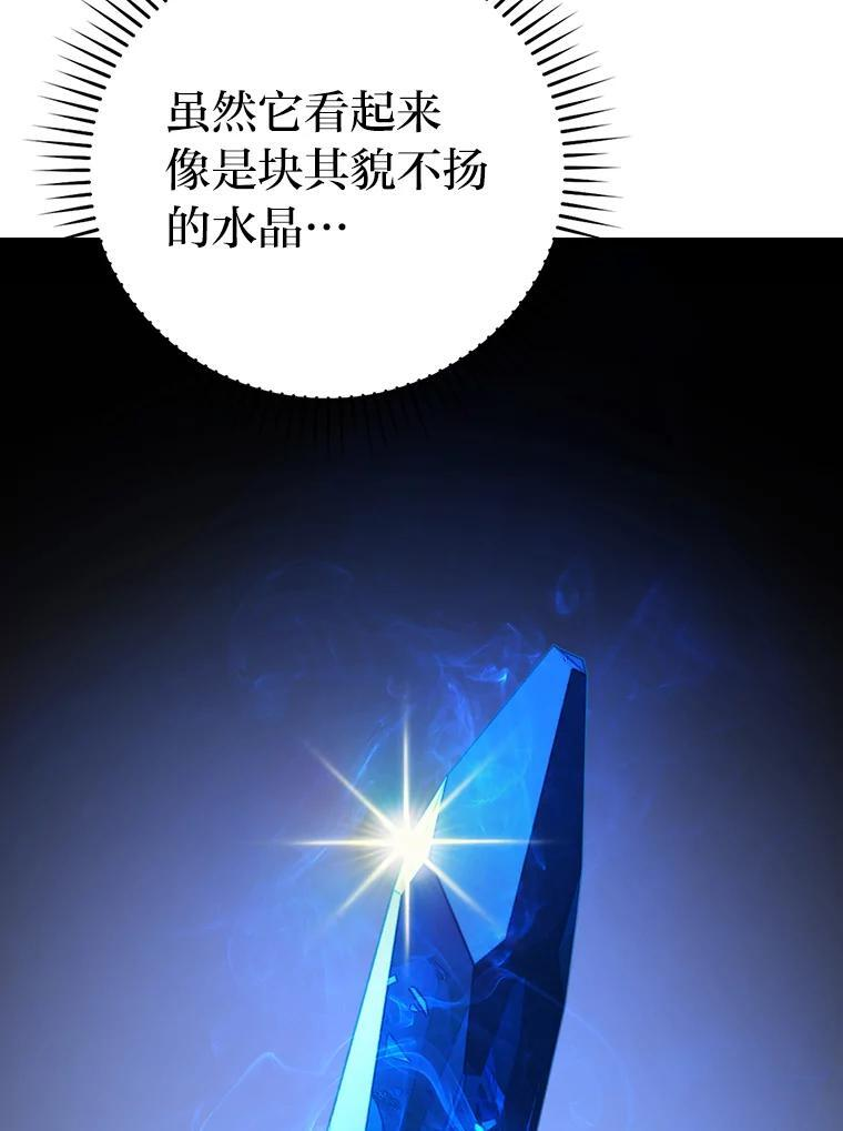 14.伪装大佬诈恶魔 第23页