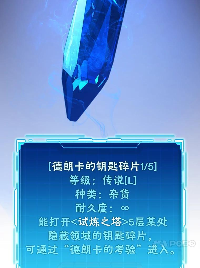 14.伪装大佬诈恶魔 第24页