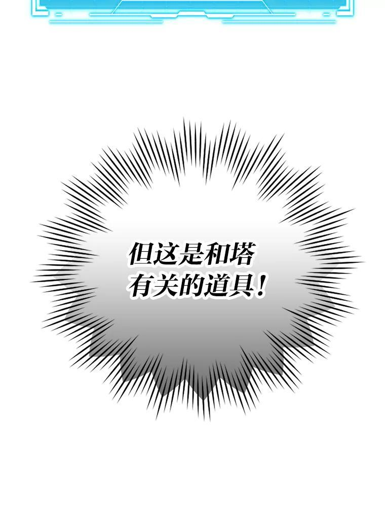 14.伪装大佬诈恶魔 第25页