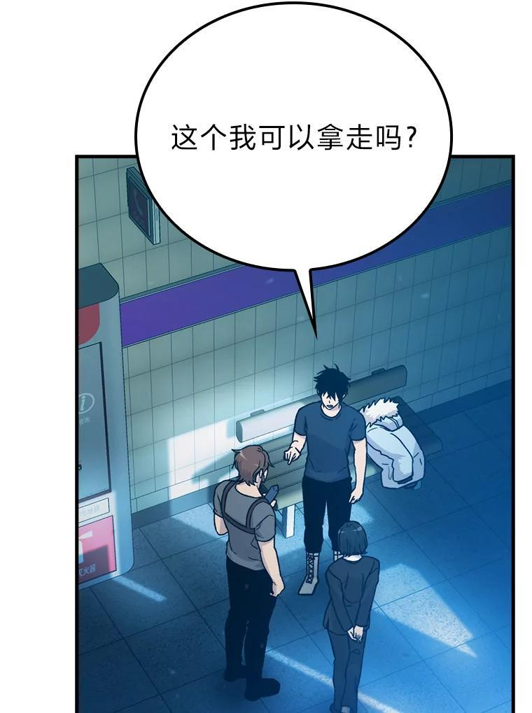 14.伪装大佬诈恶魔 第26页