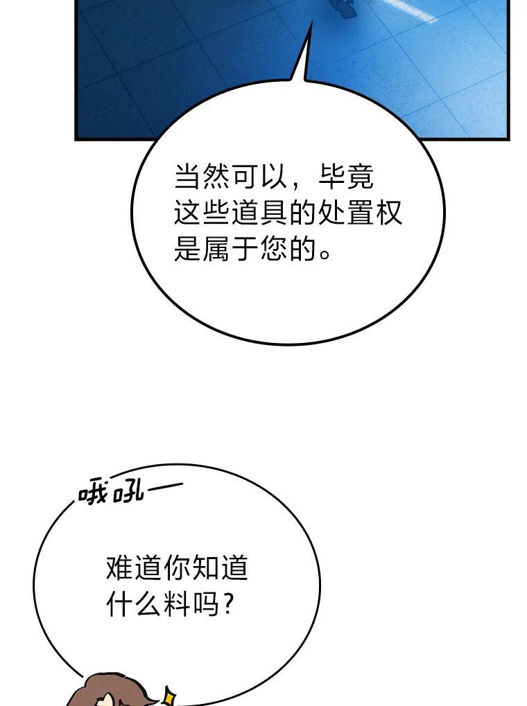 14.伪装大佬诈恶魔 第27页