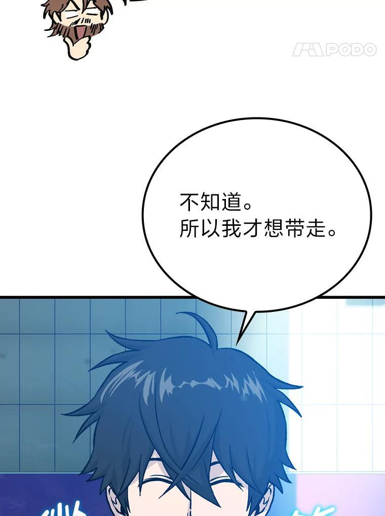 14.伪装大佬诈恶魔 第28页
