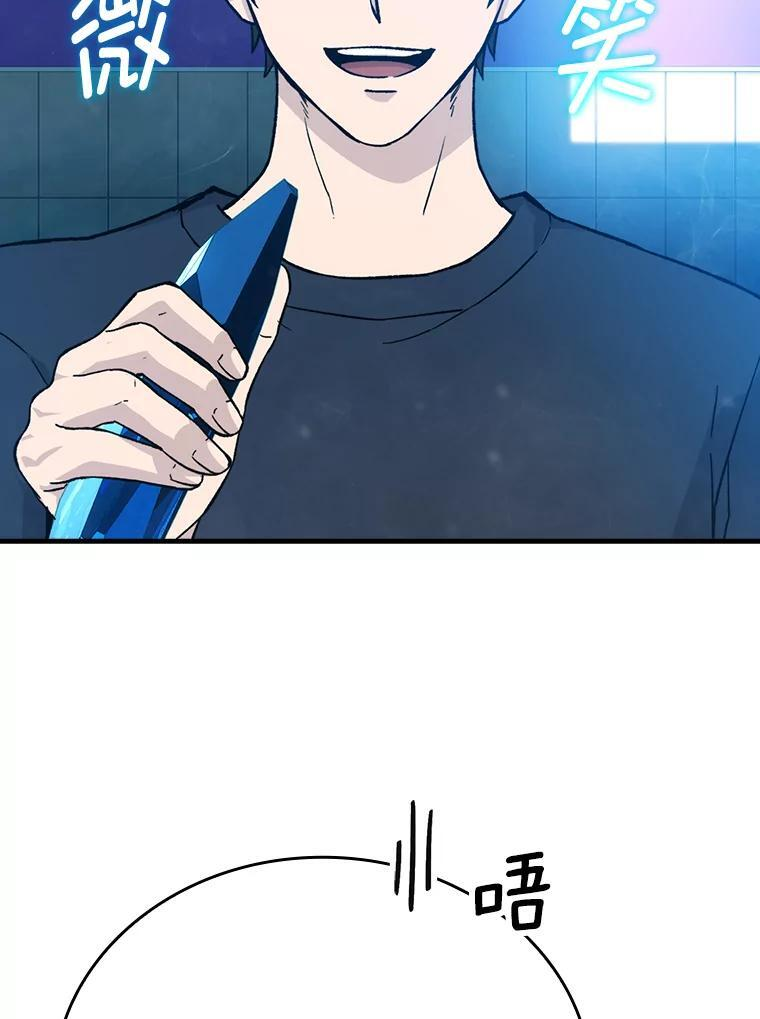 14.伪装大佬诈恶魔 第29页