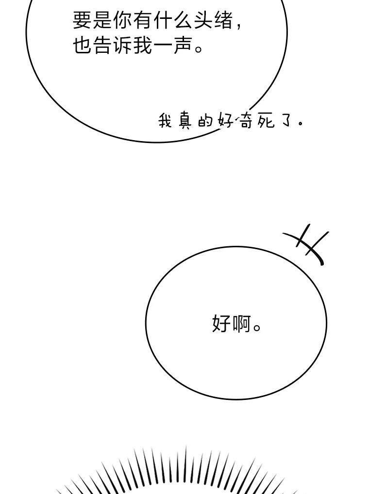 14.伪装大佬诈恶魔 第30页
