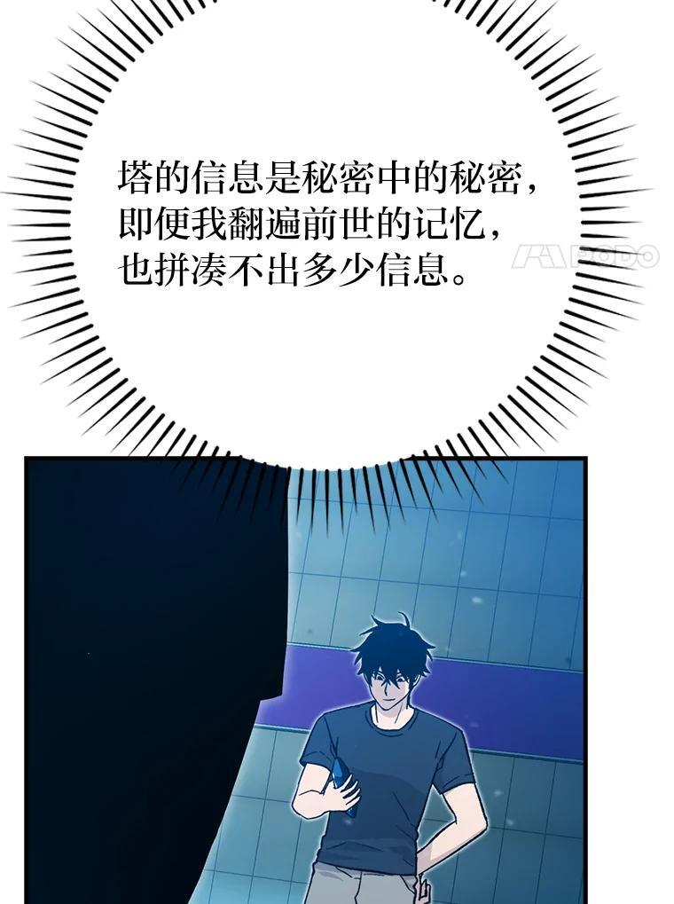 14.伪装大佬诈恶魔 第31页