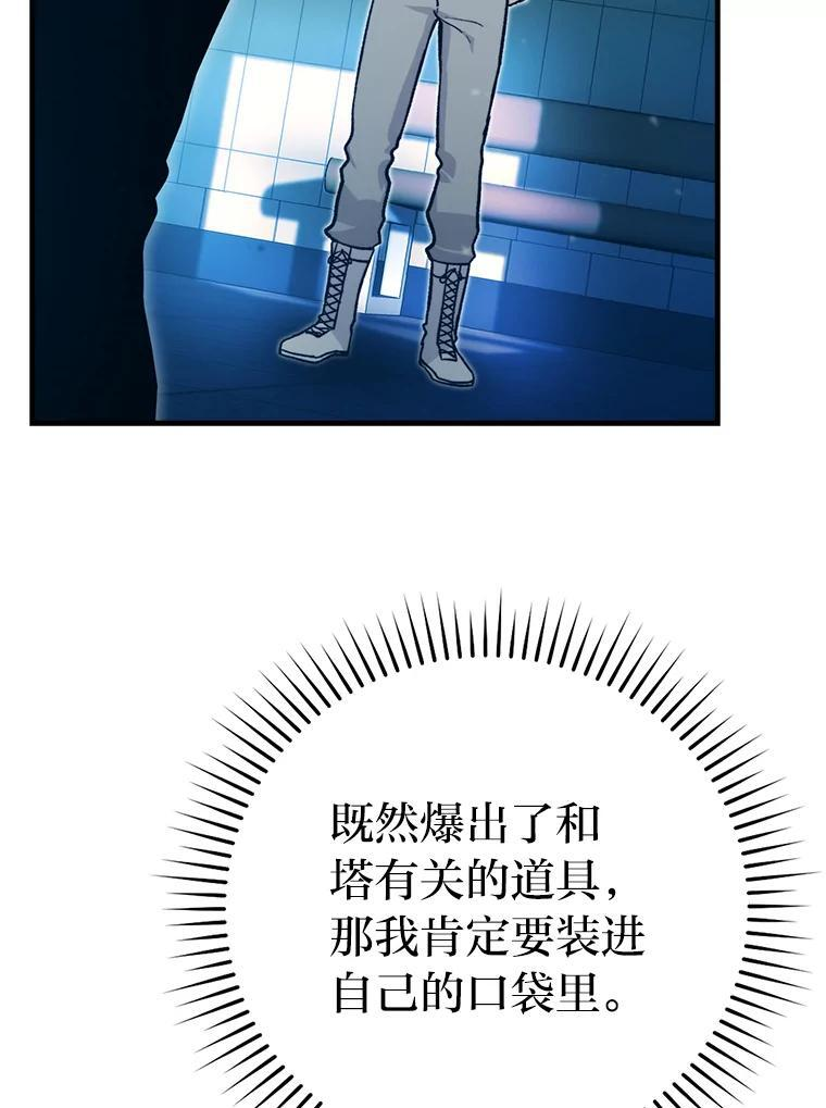 14.伪装大佬诈恶魔 第32页