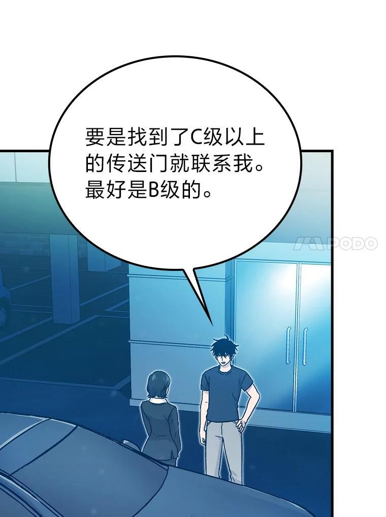 14.伪装大佬诈恶魔 第34页