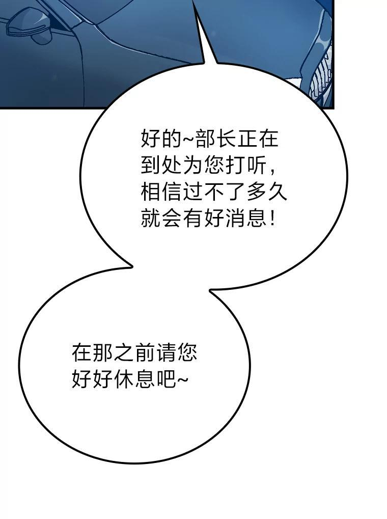 14.伪装大佬诈恶魔 第35页