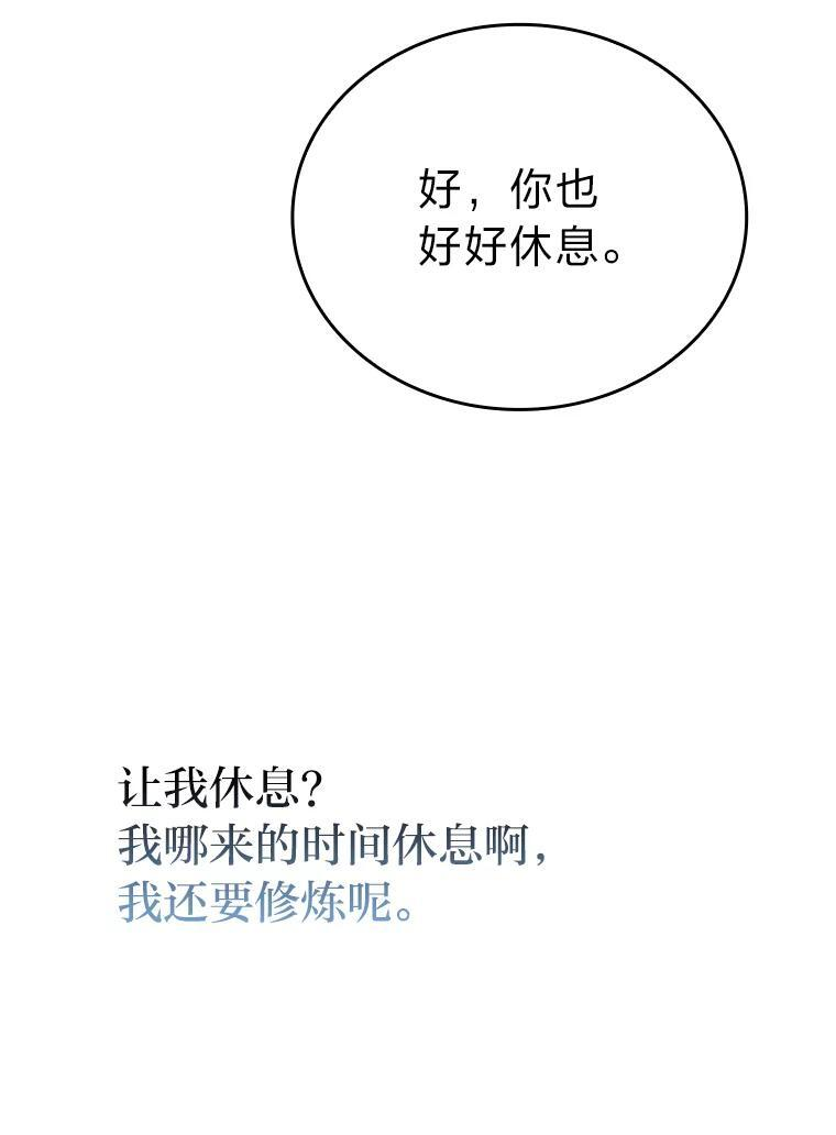 14.伪装大佬诈恶魔 第36页
