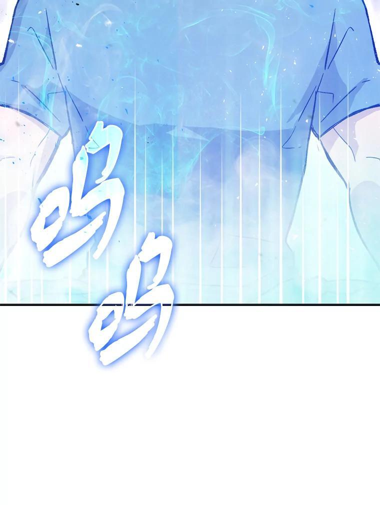 14.伪装大佬诈恶魔 第38页
