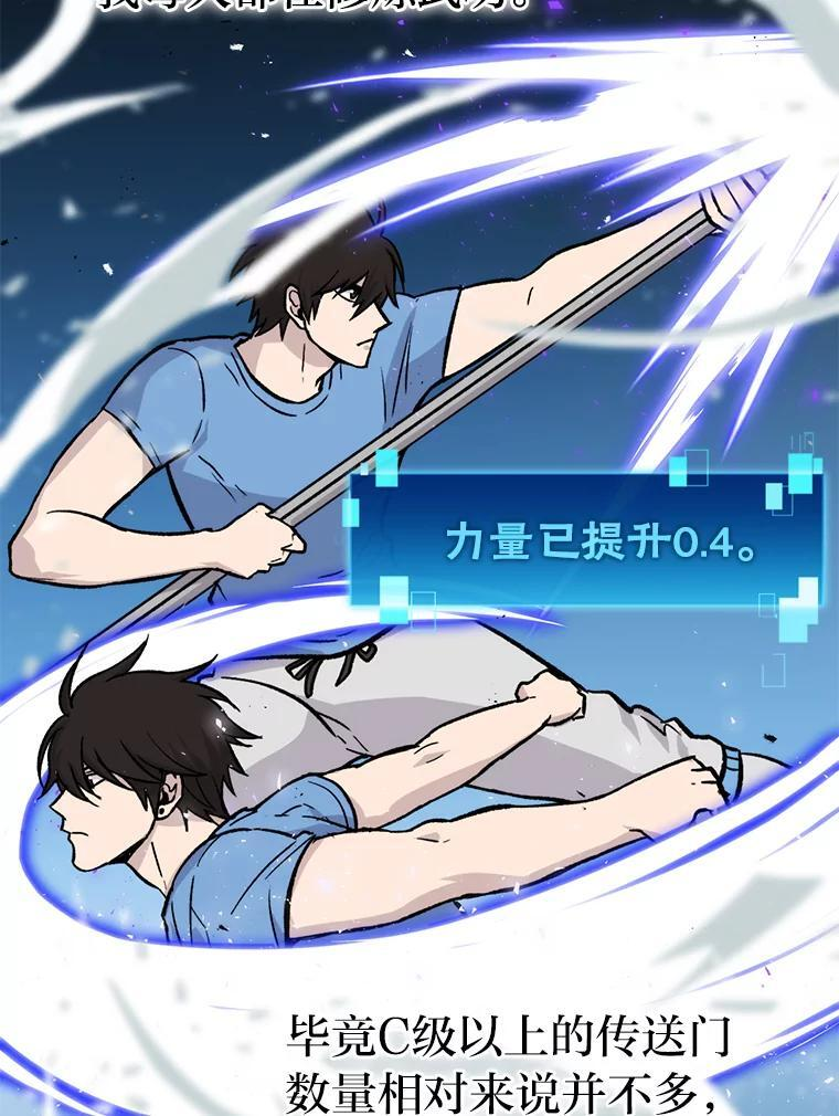 14.伪装大佬诈恶魔 第41页
