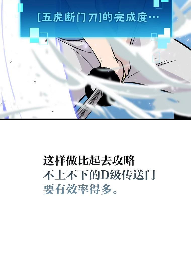 14.伪装大佬诈恶魔 第43页
