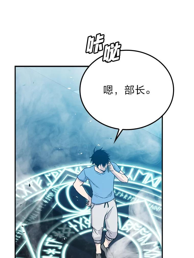 14.伪装大佬诈恶魔 第45页