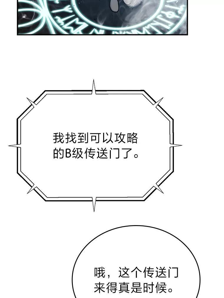 14.伪装大佬诈恶魔 第46页
