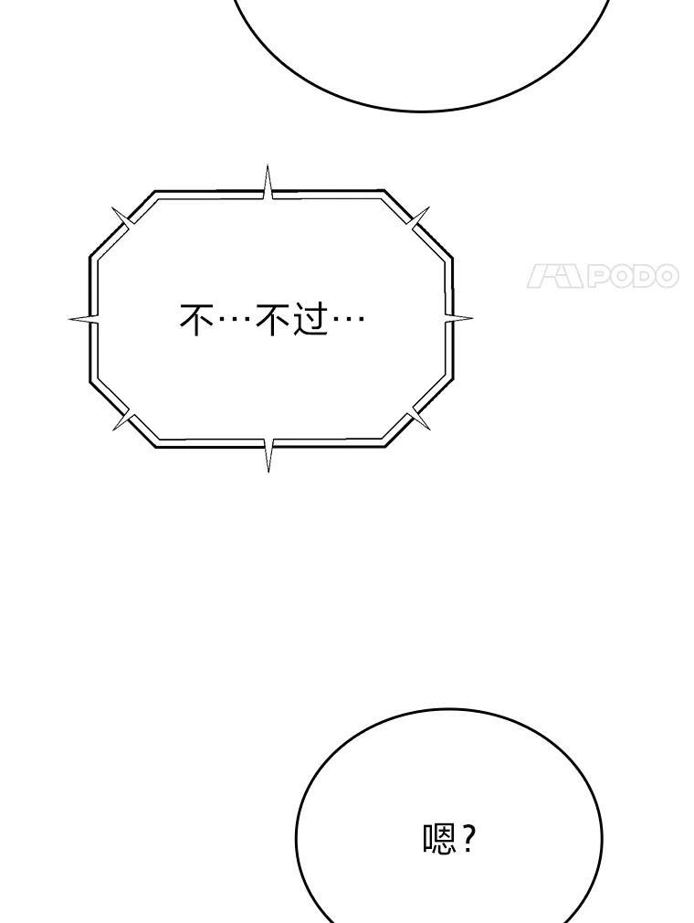 14.伪装大佬诈恶魔 第47页
